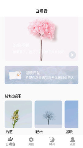 深海情绪减压安卓版