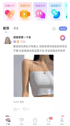 附近任性约破解版