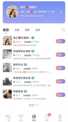 附近任性约破解版