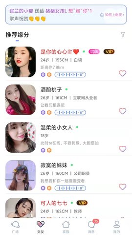 附近任性约破解版