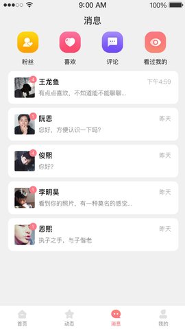 e相亲官方版