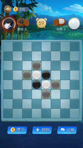 黑白棋大作战免费版