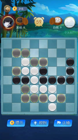 黑白棋大作战免费版