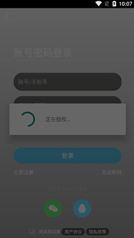 马鞍山ok论坛App手机版