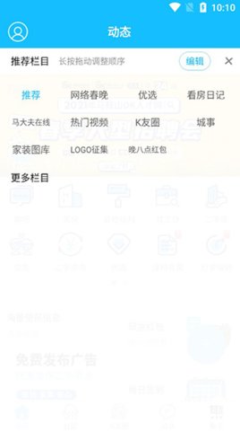 马鞍山ok论坛App手机版