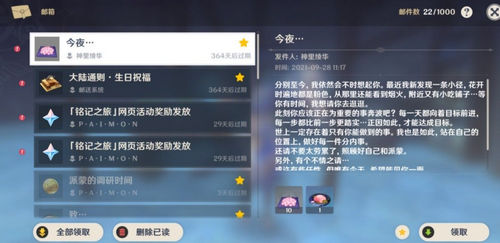 原神神里绫华的信是什么 神里绫华生日邮件任务分享