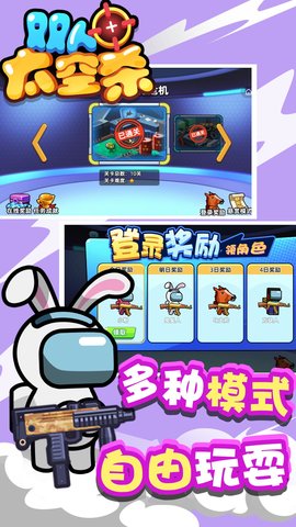 双人太空杀游戏完整版