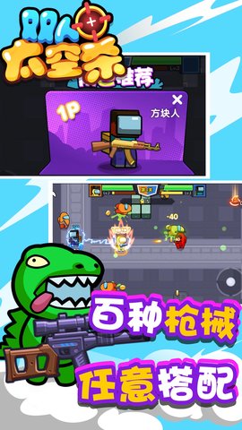 双人太空杀游戏完整版