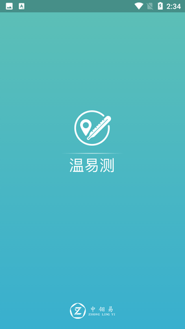 温易测APP安卓版