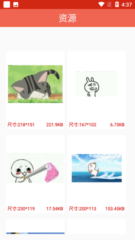 GIF动画图片制作APP