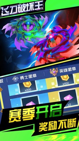 飞刀破坏王游戏破解版
