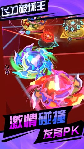 飞刀破坏王游戏破解版