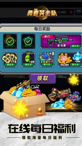 勇者突击队最新版