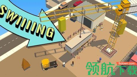 施工队3d免费版
