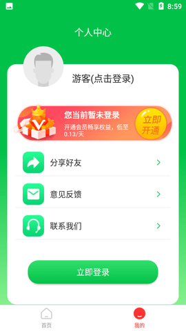 微清加人群发最新版