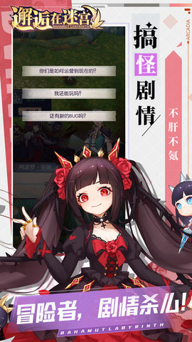 邂逅在迷宫怎么扩充背包 邂逅在迷宫扩充背包的方法