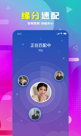 遇伴恋爱交友免费版