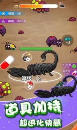我吃虫贼溜游戏破解版