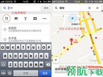 谷歌卫星地图中文破解版
