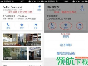 谷歌卫星地图中文破解版