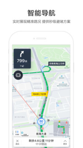 百度地图最新版app