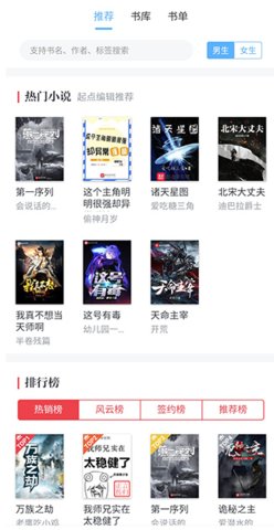 下书网免付费破解版2022
