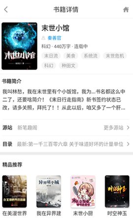 下书网免付费破解版2022