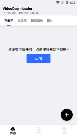 m3u8网页视频下载器APP
