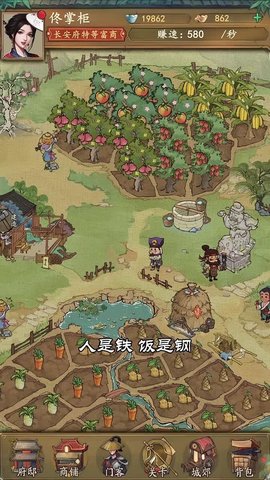 小伙逆袭记最新版
