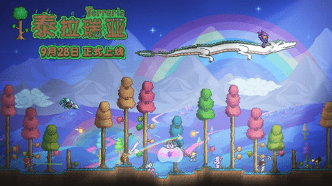 泰拉瑞亚可以远程联机了吗 泰拉瑞亚怎么远程联机