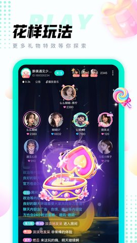 清音语音APP最新版