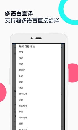 中英语音同声翻译安卓版