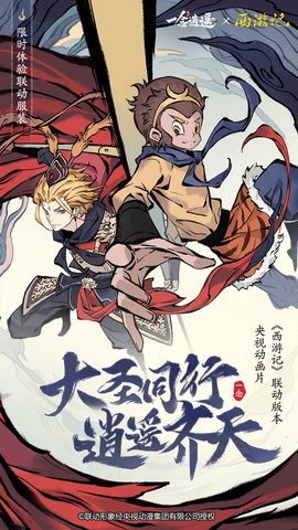 一念逍遥怎么双修 一念逍遥双修的方法