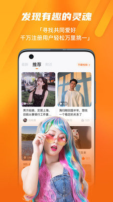 尤梨交友APP