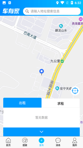 车有家2021最新版