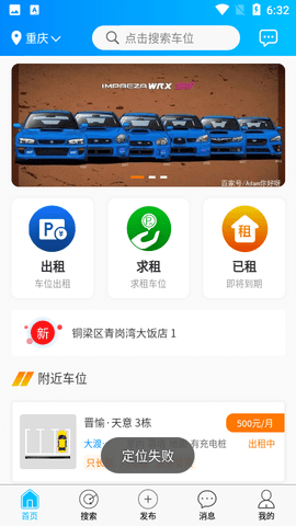 车有家2021最新版