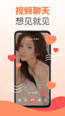 水蜜桃交友APP