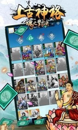 上古神格魂之对决最新版