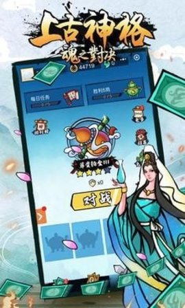上古神格魂之对决最新版