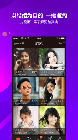 您邀我2021最新版
