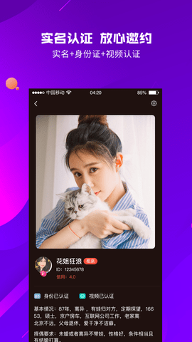 您邀我2021最新版