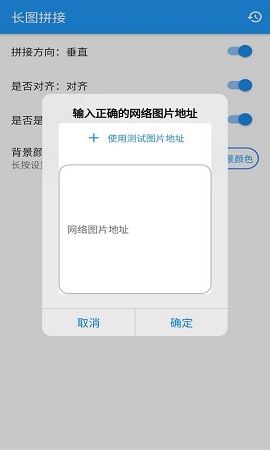 安果长图拼接2021最新版