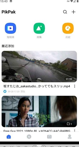 PikPak网盘APP