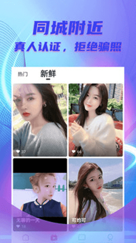 甜柚一对一交友APP