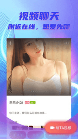 甜柚一对一交友APP