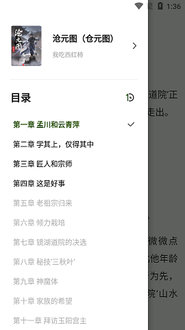书芽小说免费版