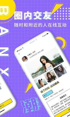 狐猫交友APP