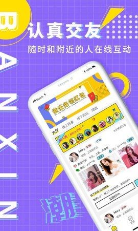 狐猫交友APP