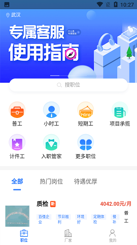 聘八方最新版