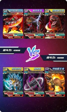 究极恐龙抽卡对决无限抽卡版